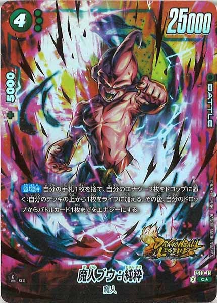 [FS10]魔人ブウ：純粋(パラレル★)【C】FS10-15