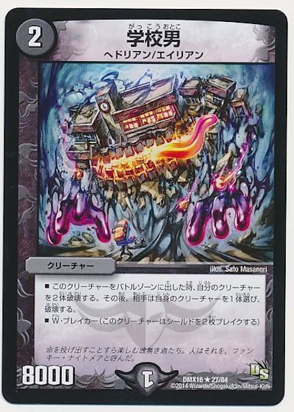 [DMX-16]学校男【R】27/84