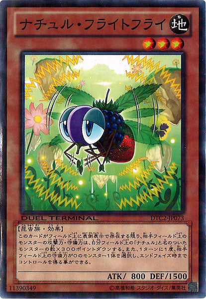 [DTC2]ナチュル・フライトフライ(ノーマル)DTC2-JP073