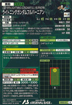[VEB02]ライトニングガンダムフルバーニアン【VE】VEB02-011
