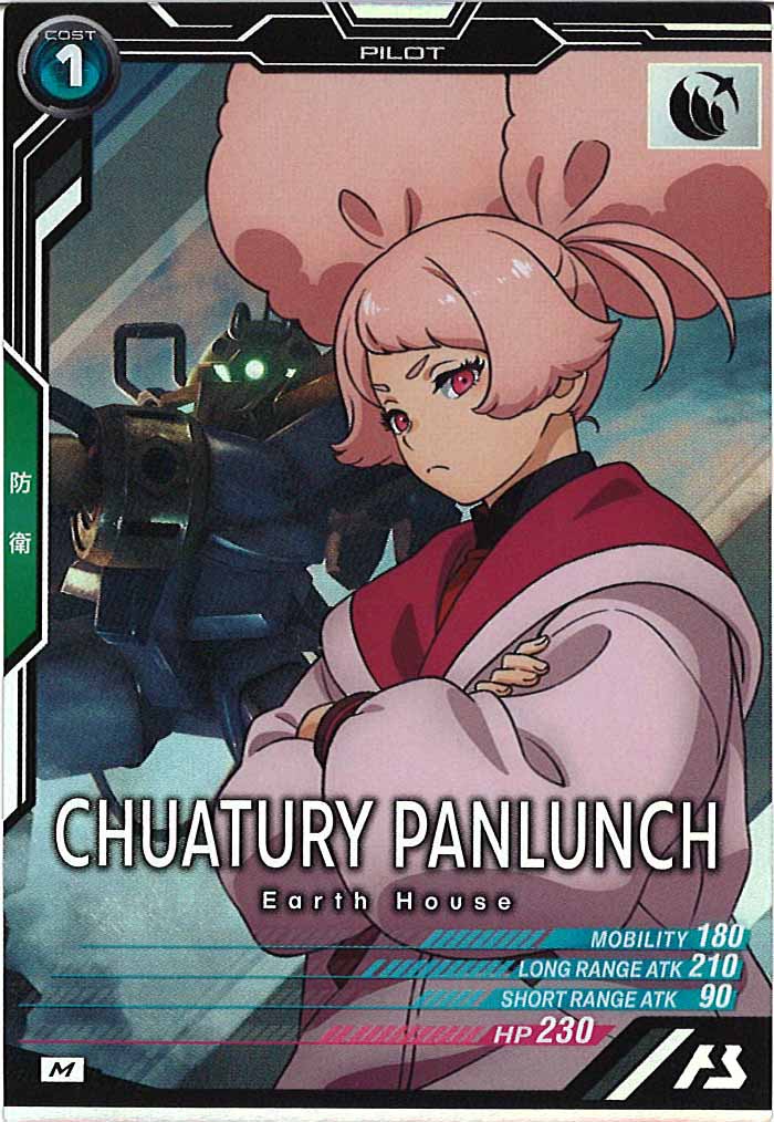 [UTB06]チュアチュリー・パンランチ【M】UTB06-027