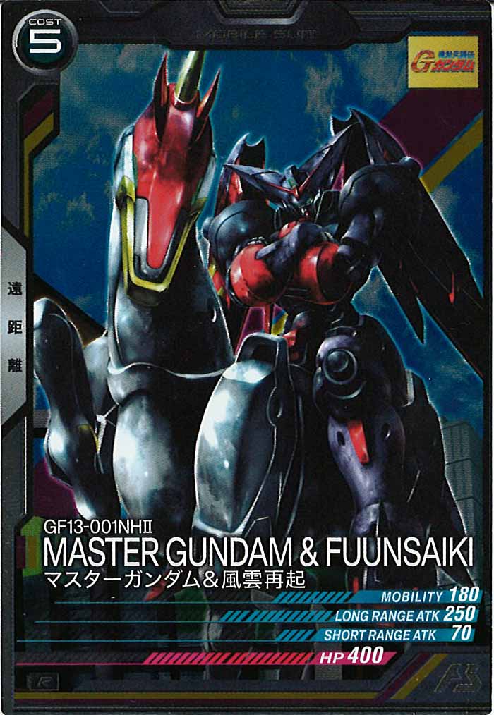 [UT04]マスターガンダム＆風雲再起【R】UT04-017