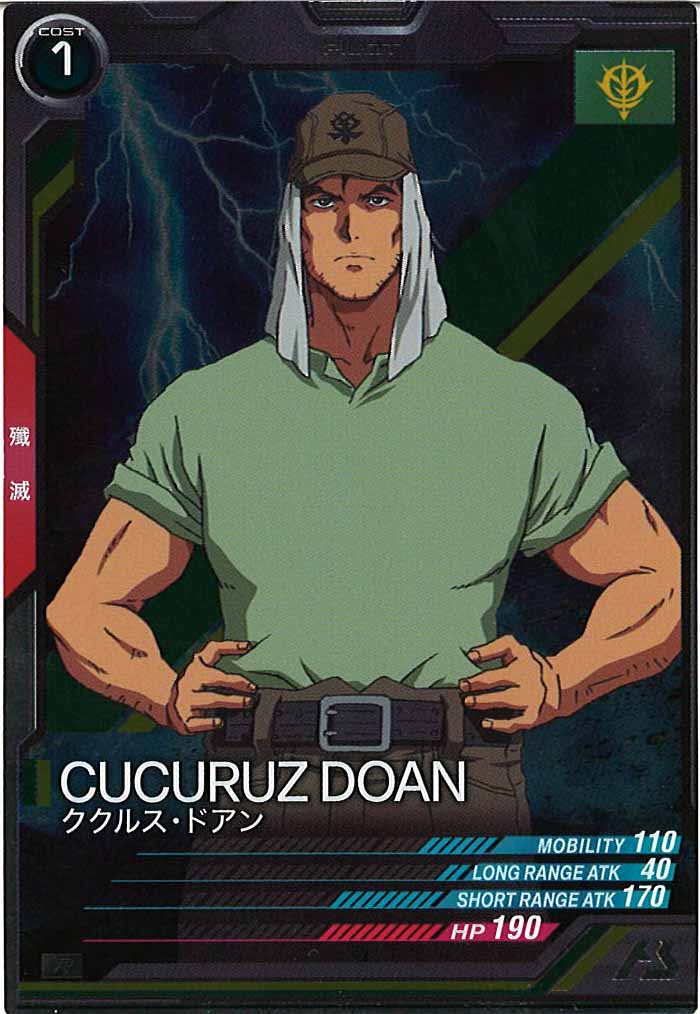 [AB04]ククルス・ドアン【R】AB04-071