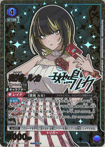 PC01BT]プレシャスブースターパック アイドルマスター シャイニー