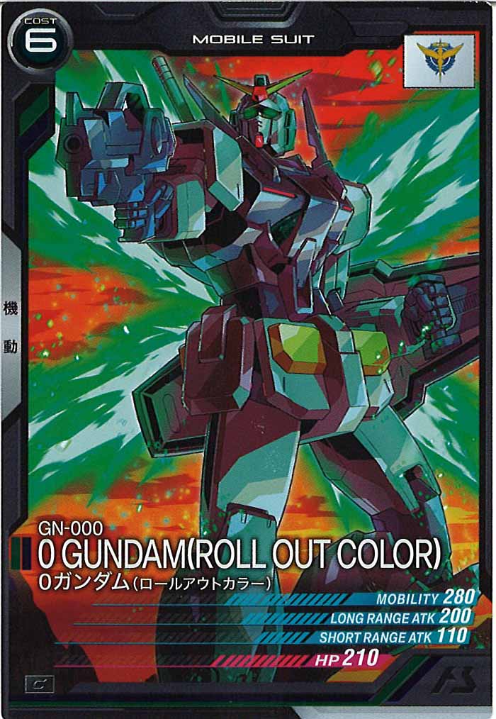 [AB04]Oガンダム(ロールアウトカラー)【C】AB04-051