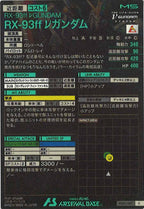 [FQ01]RX-93ff νガンダム【C】FQ01-007