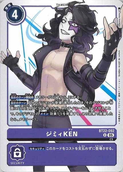 [BT-22]ジミィKEN【U】BT22-092