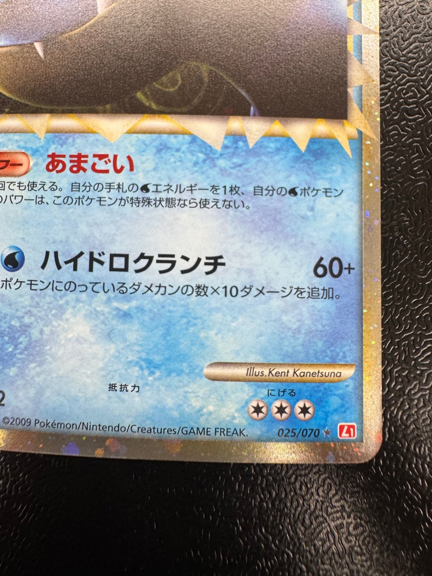 [L1]オーダイル【★】025/070