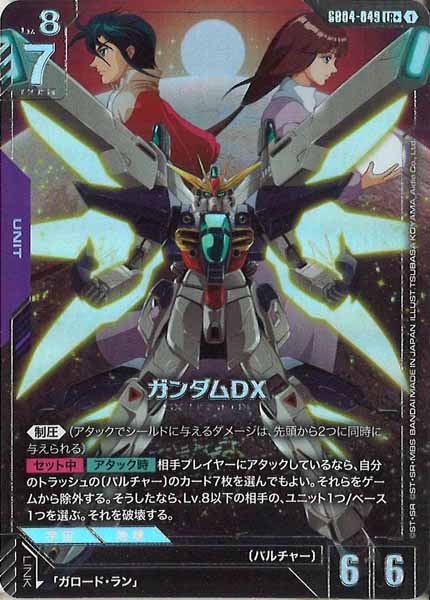 [GD04]ガンダムDX（パラレル+）【LR】GD04-049