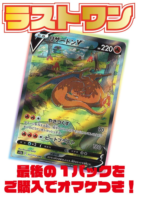 ※2月27日より販売開始！※[ポケカ]いちげきひっさつ！オリジナルパック(500円)P-ORIG-007