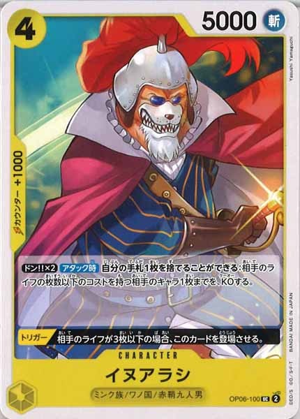 [OP_OP-06]イヌアラシ【UC】OP06-100