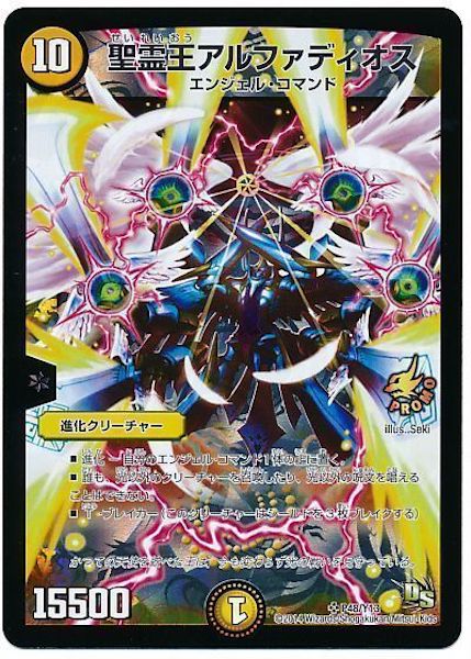 [PR-Y13]聖霊王アルファディオス【PR】P48/Y13