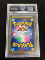 【鑑定品PSA9】[SM9]ナツメの暗示【SR】109/095