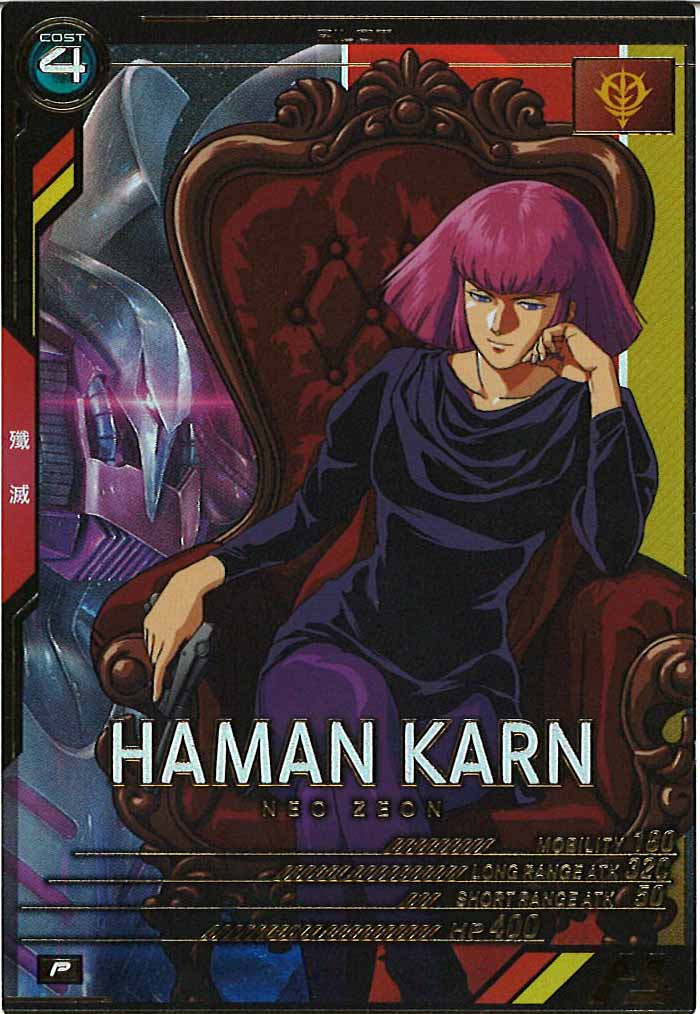 [UT06]ハマーン・カーン【P】UT06-043