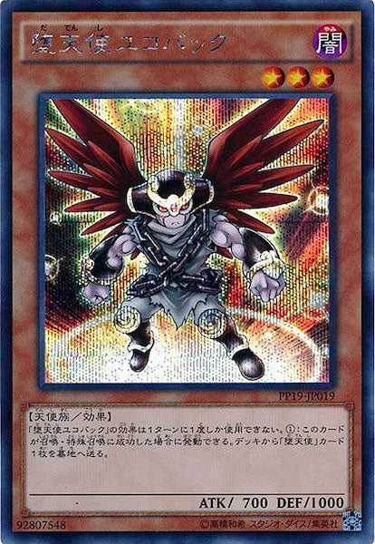 PREMIUM PACK 19 - 遊戯王カード/YuGiOhTCG トレカ通販-フルコンプ