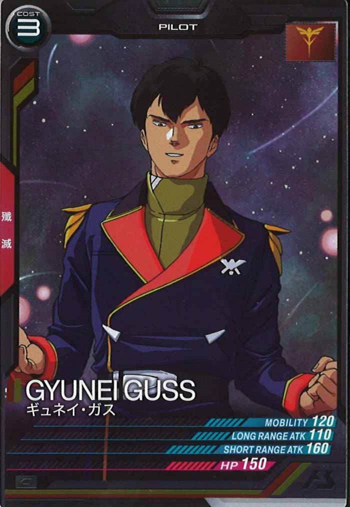 [LX03]ギュネイ・ガス【C】LX03-078