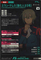 [FQ04]エラン・ケレス(強化人士5号)【R】FQ04-061