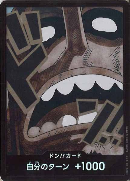 [OP_PRB-02]ドン！！カード(01B)【DSEC】PRB-02※フォイルウソップ