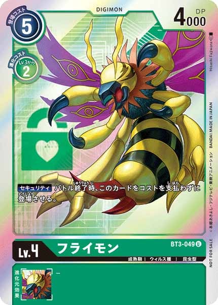 [BT-03]フライモン（パラレル）【U】BT3-049(ホイル仕様)
