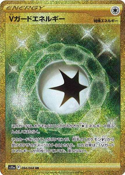 [s11a]Vガードエネルギー【UR】094/068
