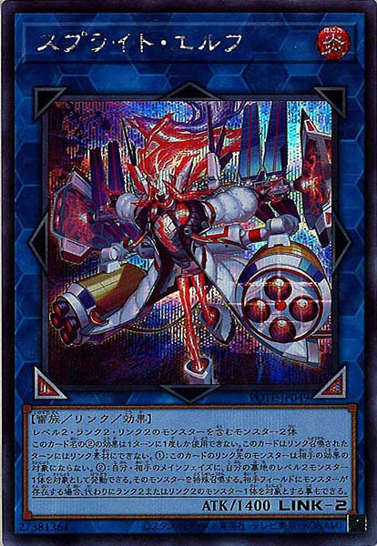 [POTE]スプライト・エルフ(シークレットレア)POTE-JP049