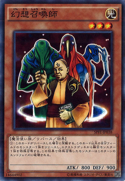 [SPFE]幻想召喚師(ノーマル)SPFE-JP038