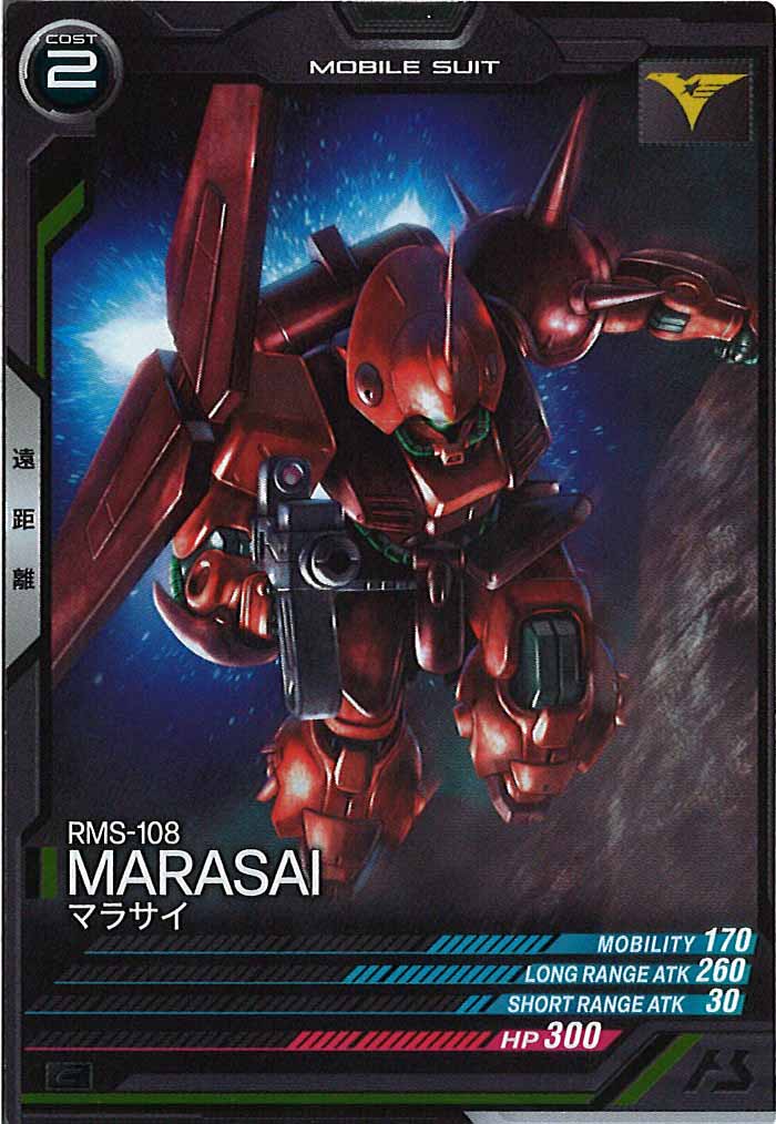 [FQ05]マラサイ【C】FQ05-010