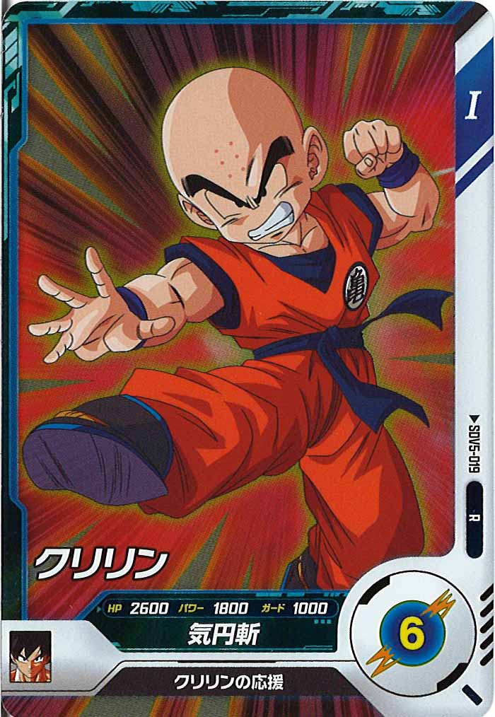 [DB_SDV5]クリリン【R】SDV5-019