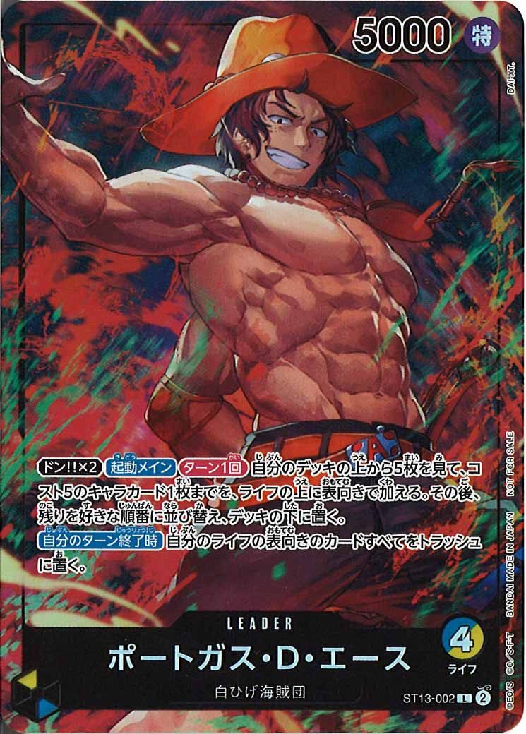 [OP_PROMO]ポートガス・D ・エース【L】ST13-002(illust:DAI-XT.)