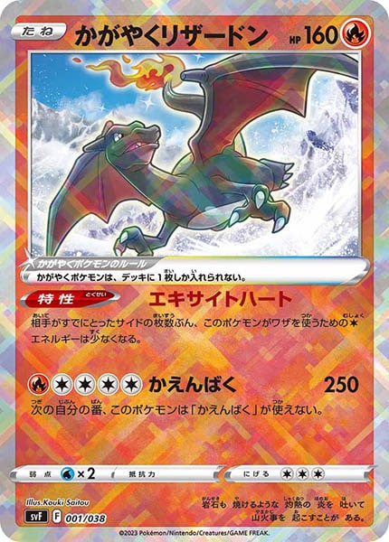 SVF]デッキビルドBOX 黒炎の支配者 - ポケモンカードゲーム