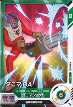 [DB_SDV5]ダニマ：DA【N】SDV5-072