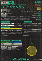 [FQ02]ドラゴンガンダム【R】FQ02-011