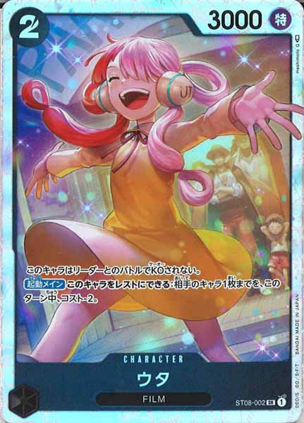 [OP_ST-08]ウタ【SR】ST08-002