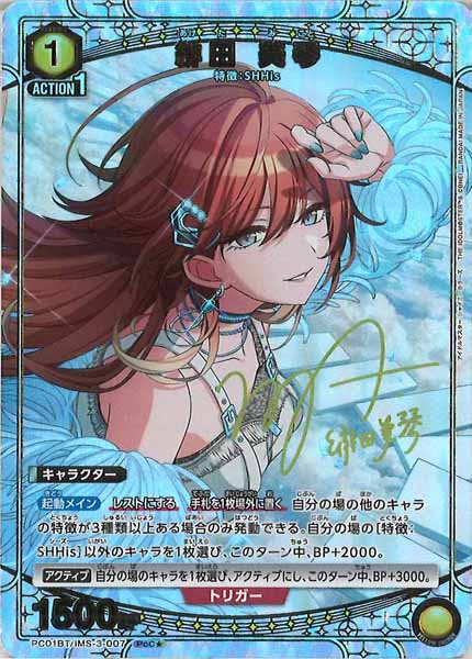 PC01BT]プレシャスブースターパック アイドルマスター シャイニー