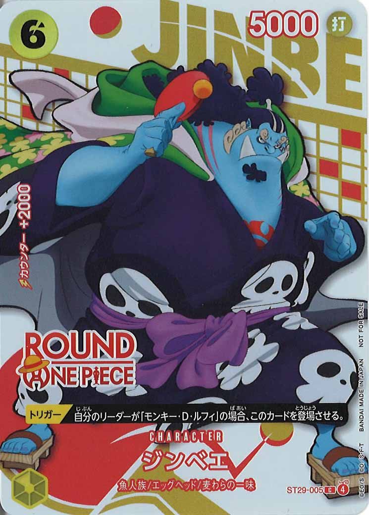 [OP_PROMO]ジンベエ(パラレル)(ROUND ONE PIECEロゴ付き)【C】ST29-005
