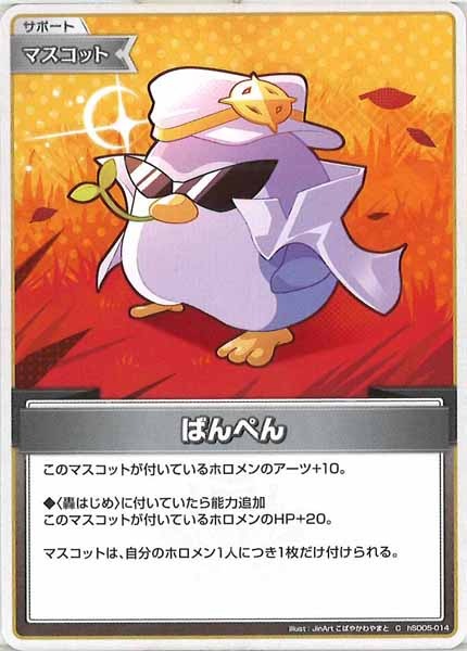 [hSD05]ばんぺん【C】hSD05-014