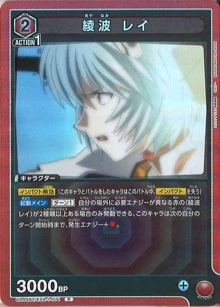 [UA44-BT]綾波 レイ【R】UA44BT/EVA-1-071