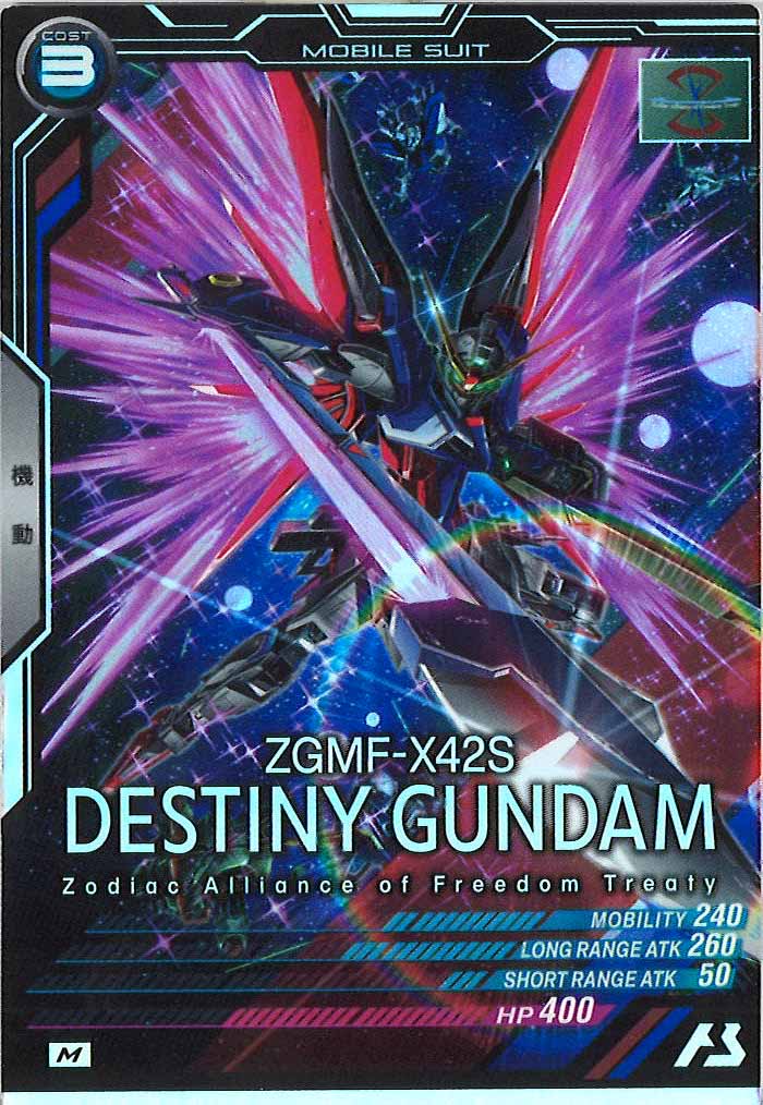 [FQ02]デスティニーガンダム【M】FQ02-021