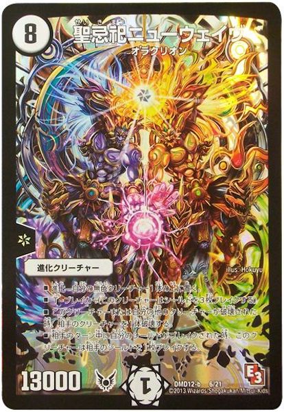 DMD-12]禁断の変形デッキ オラクルの書 - デュエルマスターズ トレカ