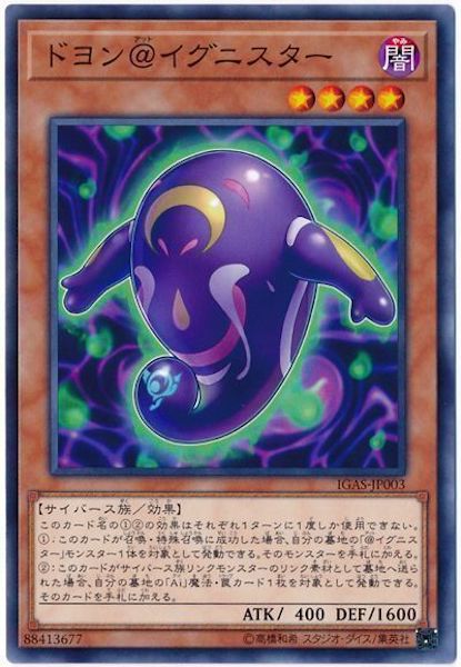 [IGAS]ドヨン＠イグニスター(ノーマル)IGAS-JP003