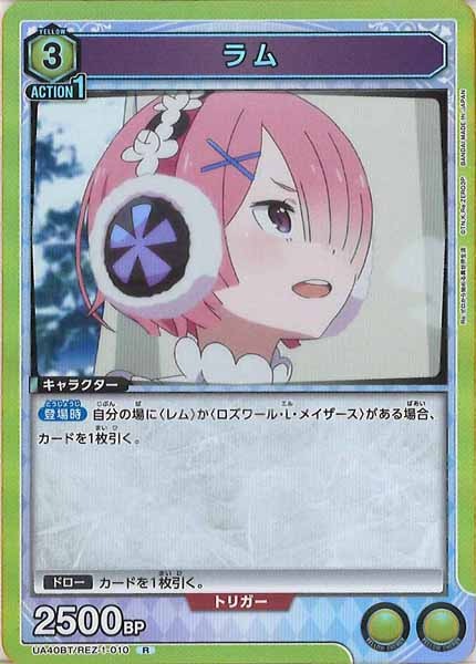 [UA40-BT]ラム【R】UA40BT/REZ-1-010