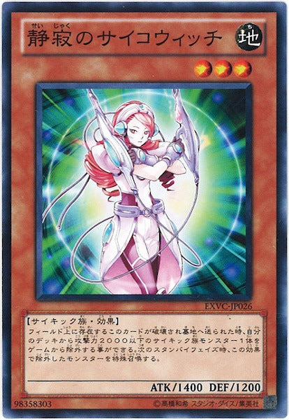 [EXVC]静寂のサイコウィッチ(ノーマル)EXVC-JP026
