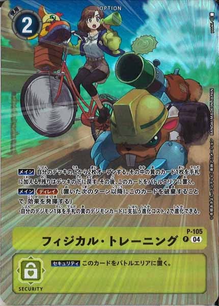 構築済みデッキ - デジモンカードゲーム/DigimonCardGame トレカ通販