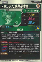 [DB_SDV9]トランクス:未来少年期【PUR】SDV9-PUR2