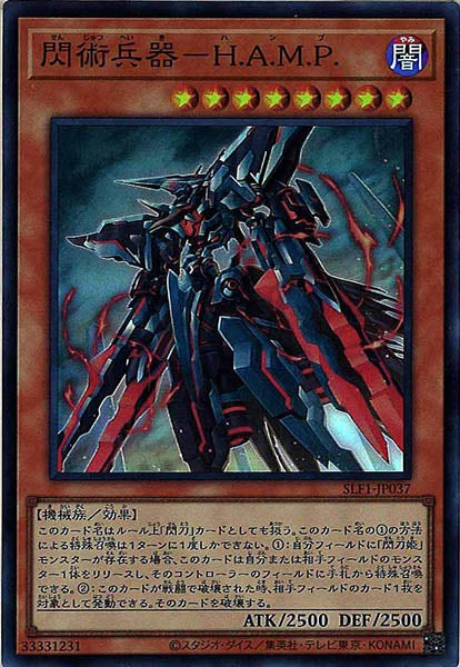 [SLF1]閃術兵器－Ｈ.Ａ.Ｍ.Ｐ.(スーパーレア)SLF1-JP037