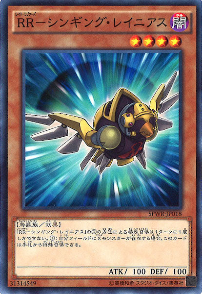 [SPWR]RR シンギング・レイニアス(ノーマル)SPWR-JP018