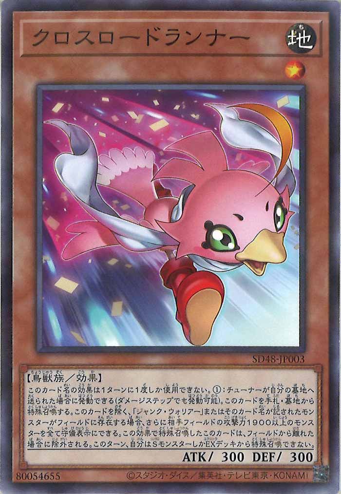 STRUCTURE DECK -パワー・オブ・フェローズ- - 遊戯王カード/YuGiOhTCG