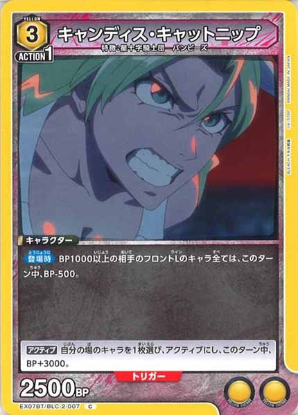 [EX07-BT]キャンディス・キャットニップ【C】EX07BT/BLC-2-007