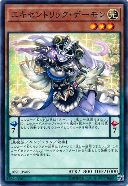[18SP]エキセントリック・デーモン(ノーマル)18SP-JP405