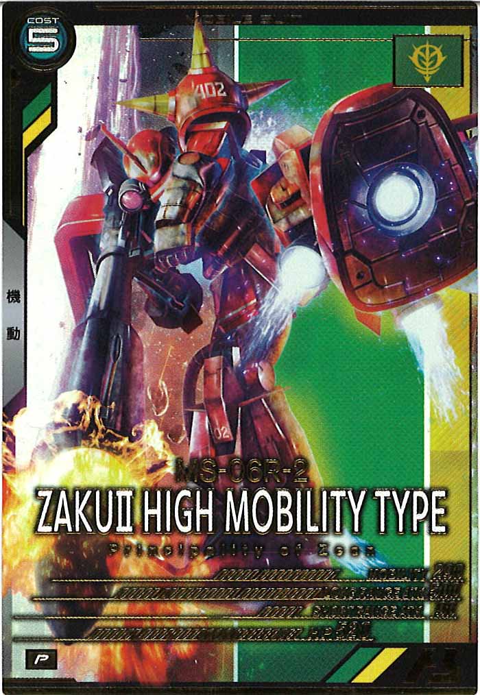 [FQ01]高機動型ザクⅡ(ジョニー・ライデン専用機)【P】FQ01-034